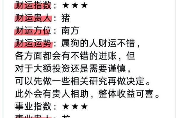 戊戌年命运解读：如何用命理让生活更美好？