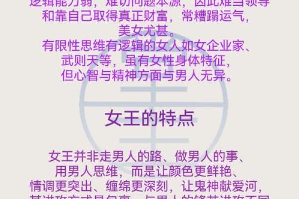 探秘女命中的“细姨”——解读其独特寓意与人生轨迹 探秘女命中的“细姨”——解读其独特寓意与人生轨迹