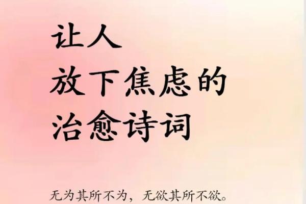 破解木命梦魇之谜：如何用力量压制内心的恐惧与焦虑