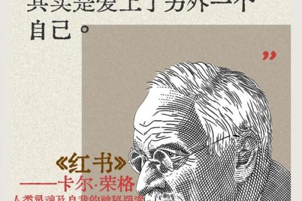 辛己庚寅与己酉命理解析：揭示命运的秘密与人生的智慧