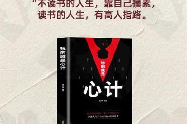 探索命运与思维的交汇点：对《什么思维就什么命》的深刻领悟