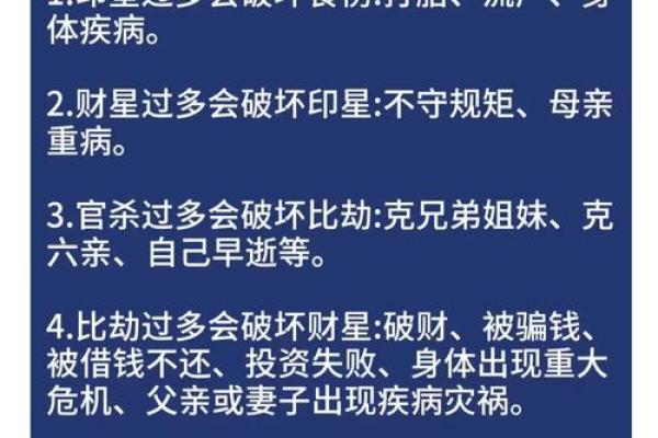 土命与五行相克的奥秘：如何避免不利影响
