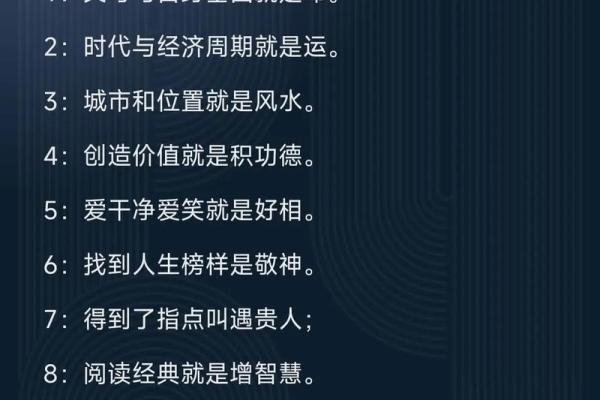 探索命运的奥秘：如何了解自己的命理特征