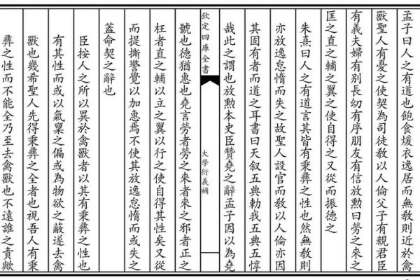 探究“遂命”的读音与文化内涵：词语背后的故事