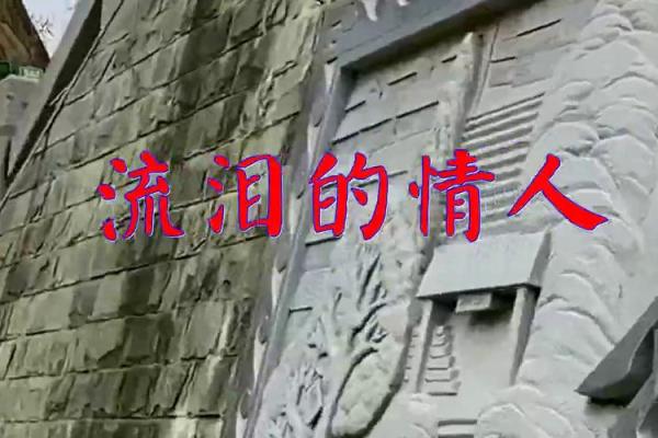天上火命：热情洋溢的字与灵魂之舞