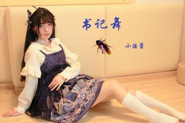 天上火命：热情洋溢的字与灵魂之舞