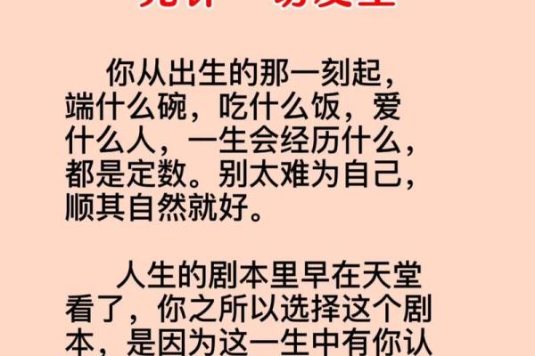 宽大的人生命运：如何塑造一个丰盛的人生