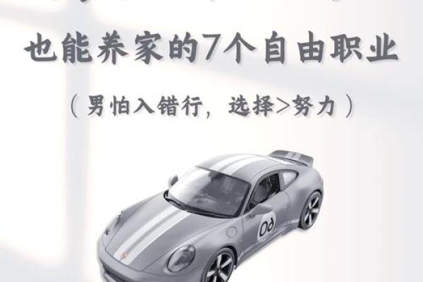 庚子男命的职业选择：适合什么工作、行业与发展方向？