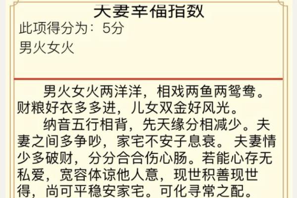 探索润下水女人命理：神秘与魅力的结合