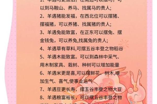 揭示地支羊命运，谈谈不易养活的原因与解决方案