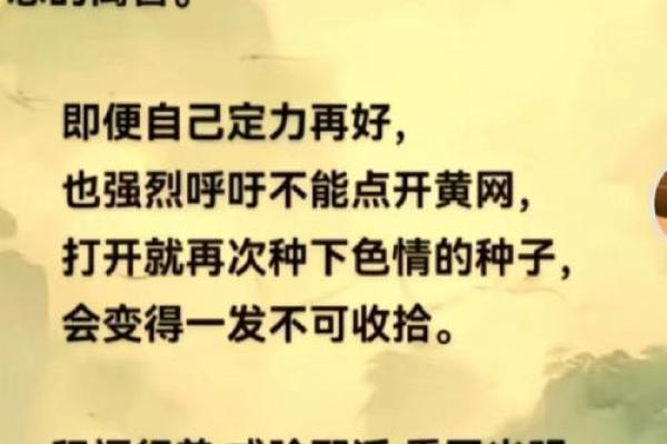佛灯火命男人的不足与提升之道探究