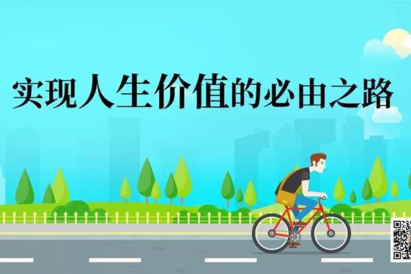 童子命的人生之路：机遇与挑战的交织
