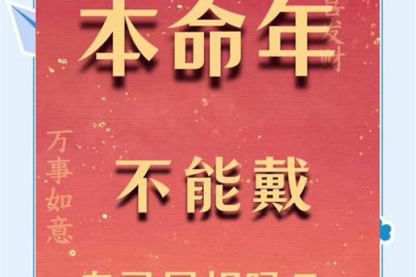 73年出生的命有什么特别的属性与特点？探秘其命运之旅！