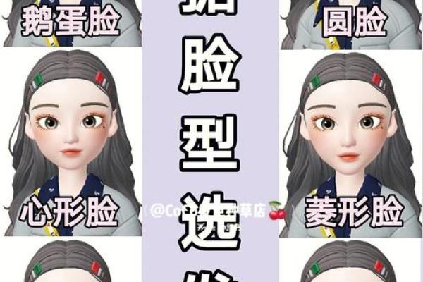上宽下窄脸型的命运解析：了解你的脸型，掌握人生方向！