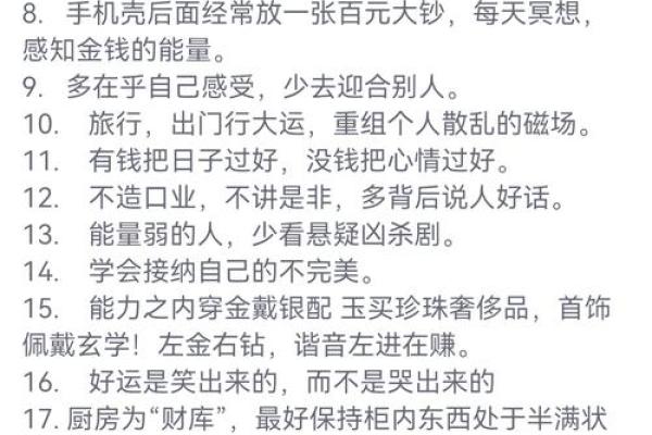 甲戌命与分金搭配的最佳选择，提升运势的神秘法则