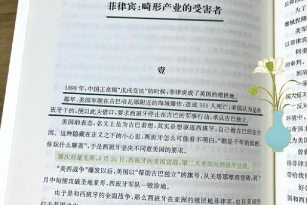 探索2002年的“命”字：解读命运与机遇的深刻含义