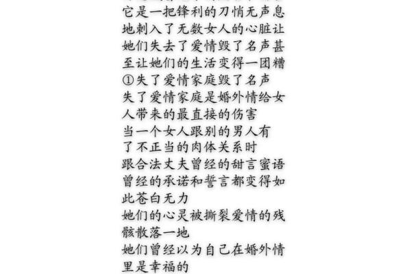 女命与外孙的命理关系探讨：揭示命理的奥秘与亲情的纽带