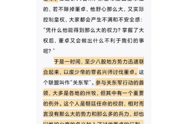 皇帝心仪官员的独特特质分析：智慧、忠诚与才华并重