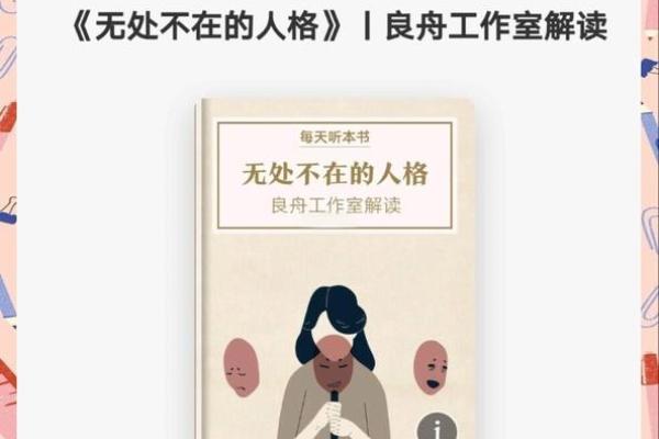 冬季出生的人生命秘诀：探索命运与性格的奥秘