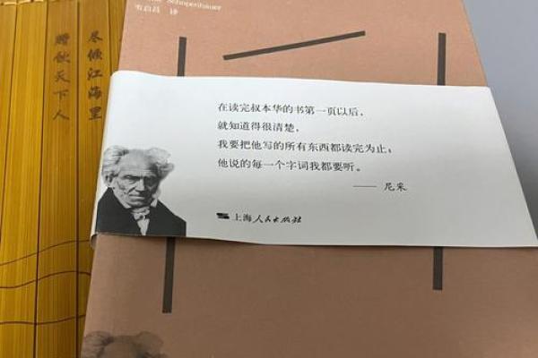 1987腊月14日出生的命运解析：天生的领航者与智慧的使者