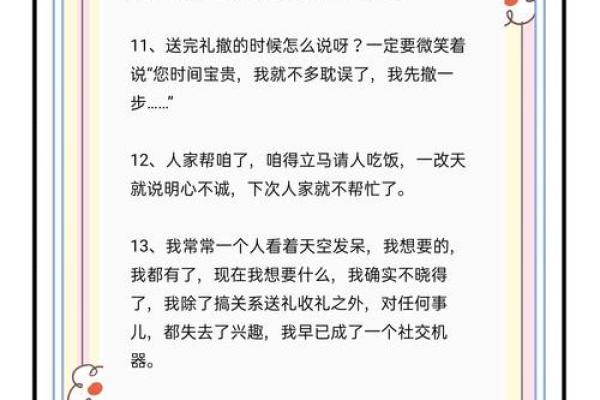 探索命格的奥秘：每个人都有自己的命运之路