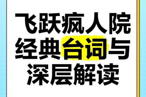 命主命硬克六亲的深层解读与启示