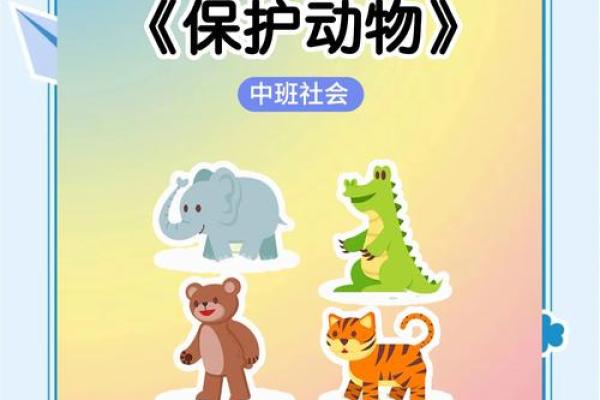 探索各种动物如何体现丫环命的多样性与魅力