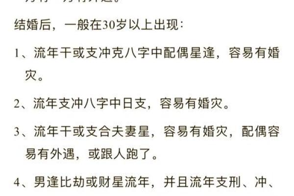 水火交战：命理中的相克与调和之道