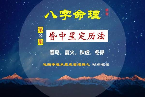 揭开命格与北斗星的神秘面纱：探寻命运的方向