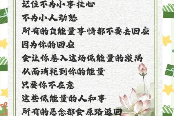 犯命小人：如何识别与应对生活中的负能量源头
