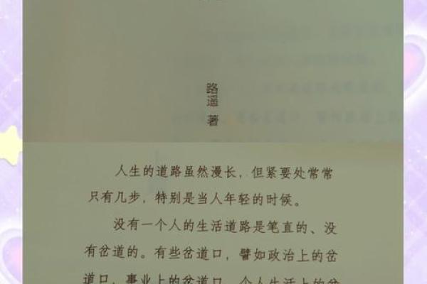 1990年：一个命运交织的神秘年份，如何改变我们的人生路径？