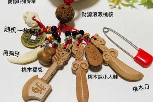 火命家庭必看：这些辟邪物品能带来好运与平安！