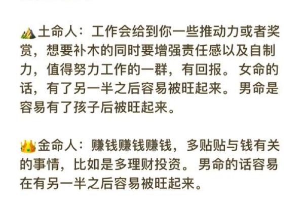 木命女人的另一半：与生命之木相辅相成的命理探讨