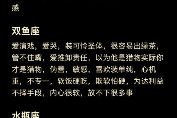 为什么每个人都有星座命——星座与命运的奥秘