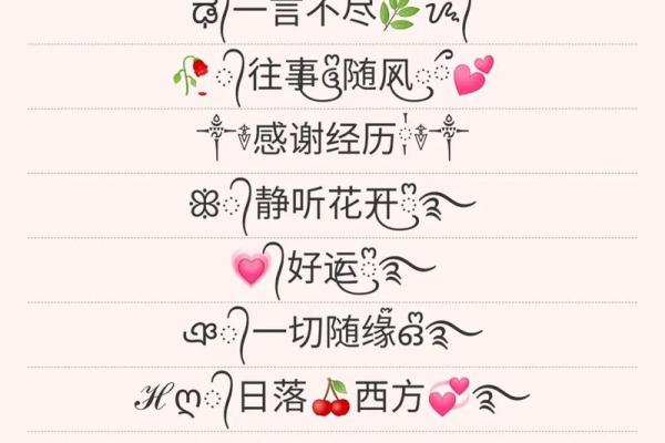 为木命之人起名，探寻自然与生机的魅力网名