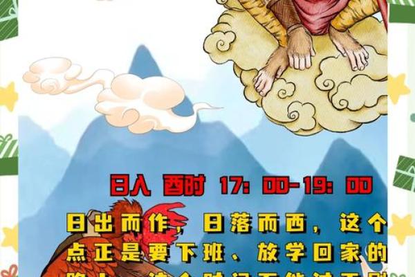 深入解析猪生肖之申时与未时命理的奥秘
