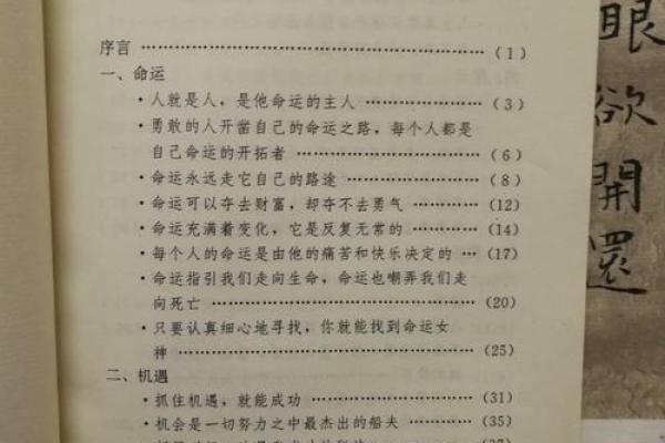 农历1975年出生者的命运分析与人生智慧
