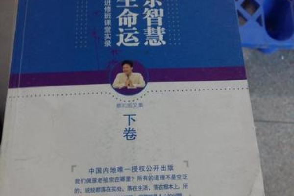 农历1975年出生者的命运分析与人生智慧