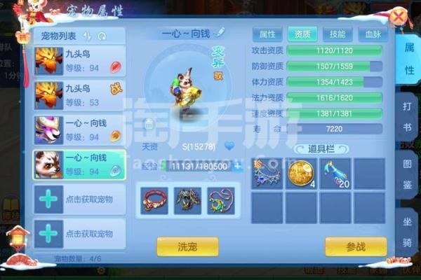 神武方寸流派命格解析：如何选择最优命格提升战力！