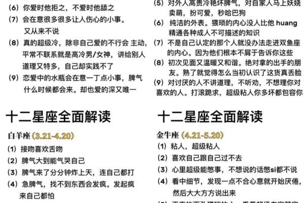 揭示十二星座的工作命运：你职场的星座指引！