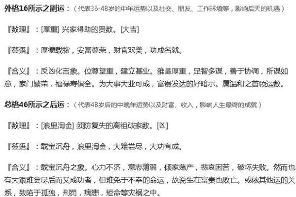 心狠之人命格分析：揭示无情背后的命运真相