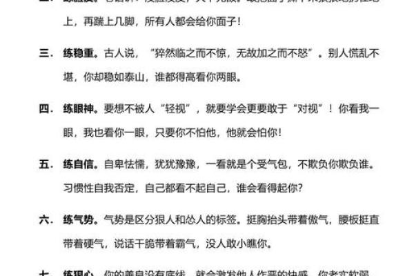 心狠之人命格分析：揭示无情背后的命运真相