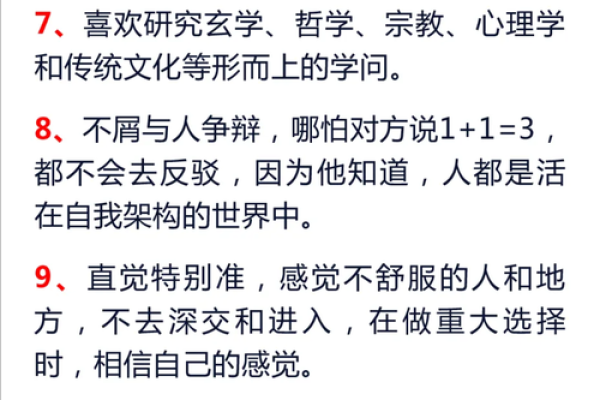 养命之人：常伴你左右的特征与启示