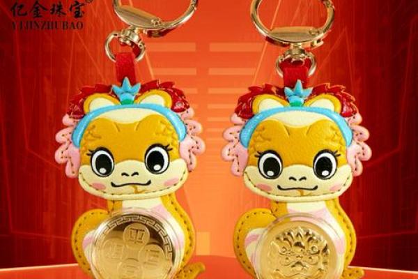 金蛇命男士适合佩戴的生肖饰品与其寓意解析