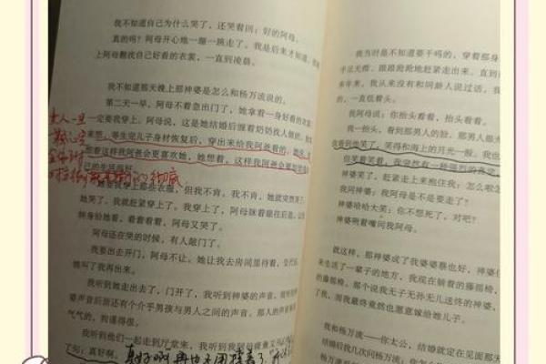 揭开命理学的神秘面纱：推荐几本必读书籍，让你掌握命运之钥