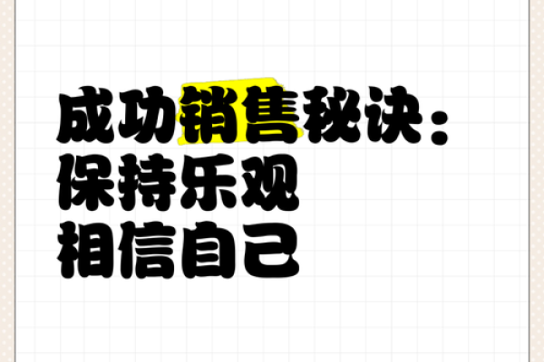 适合太阳火命人的销售领域与成功秘诀