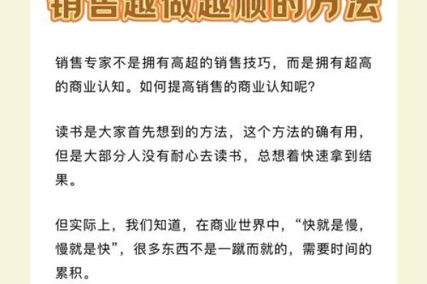 适合太阳火命人的销售领域与成功秘诀