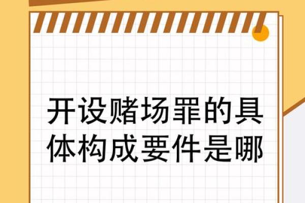 揭示沾上赌博命运的真相：那些背负赌运的人们