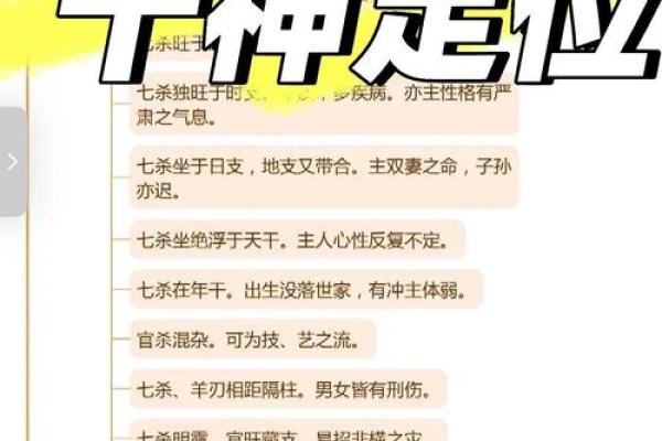 步入命理学的世界：你需要了解的基础知识与魅力