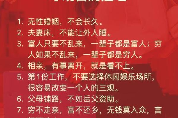 墙头土命男的命理揭秘：生活、事业、情感指南